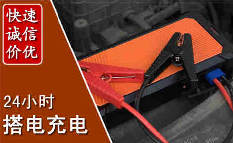 宁津汽车搭电场景与案例