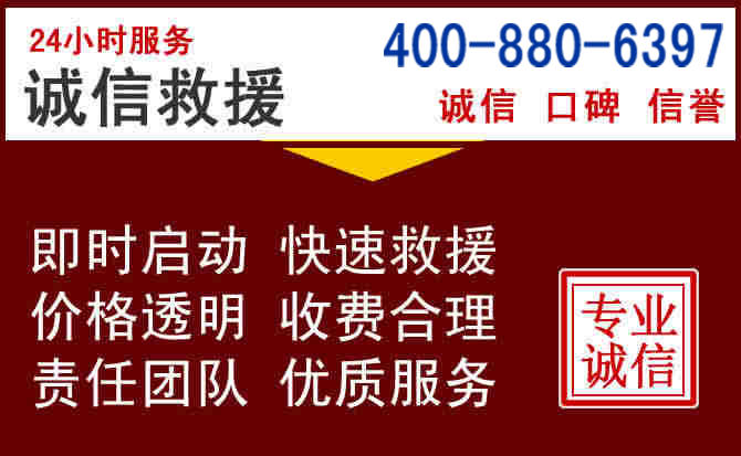 宁津汽车救援
