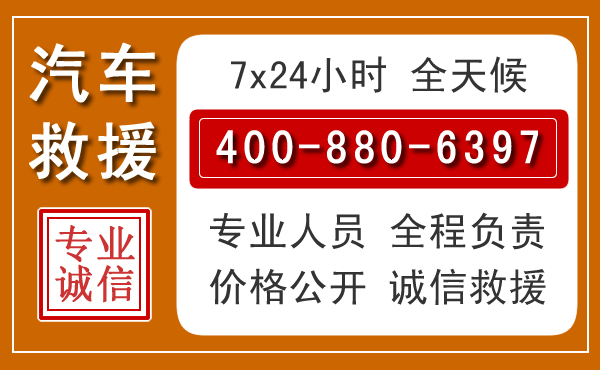 宁津汽车救援电话.jpg