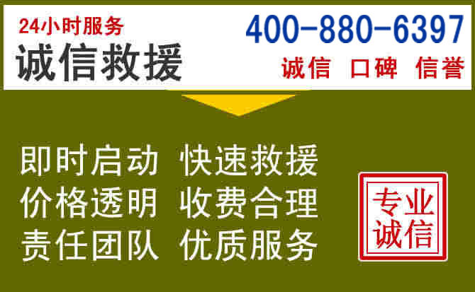 宁津汽车救援电话