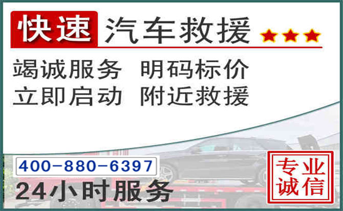 宁津长春拖车电话 宁津长春拖车电话